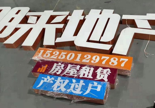 铁皮字